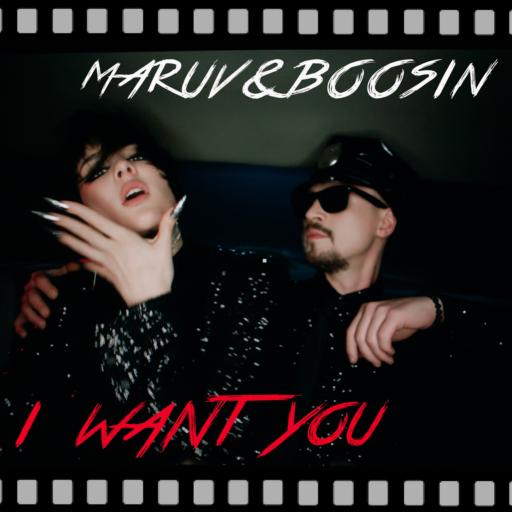Рингтон MARUV & Boosin - I Want You